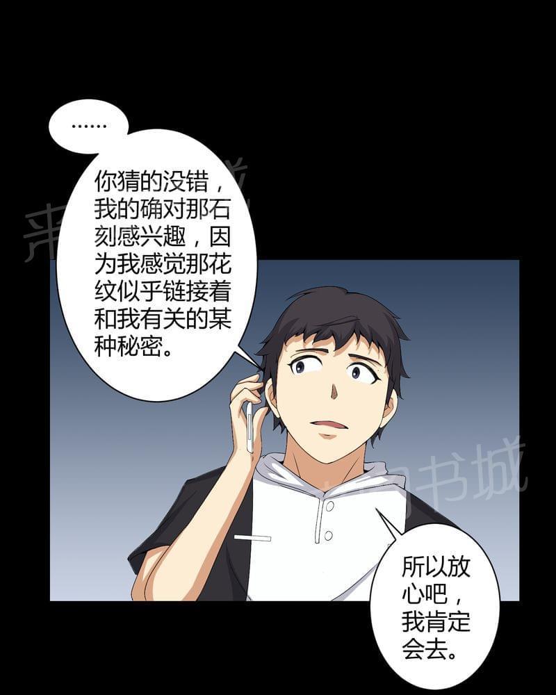 《我在殡仪馆工作的那些事儿》第54话 第11页