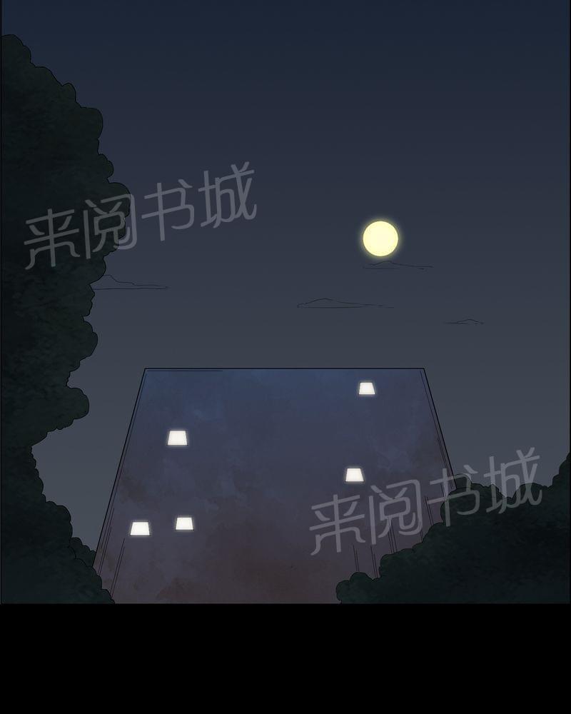 《我在殡仪馆工作的那些事儿》第54话 第15页