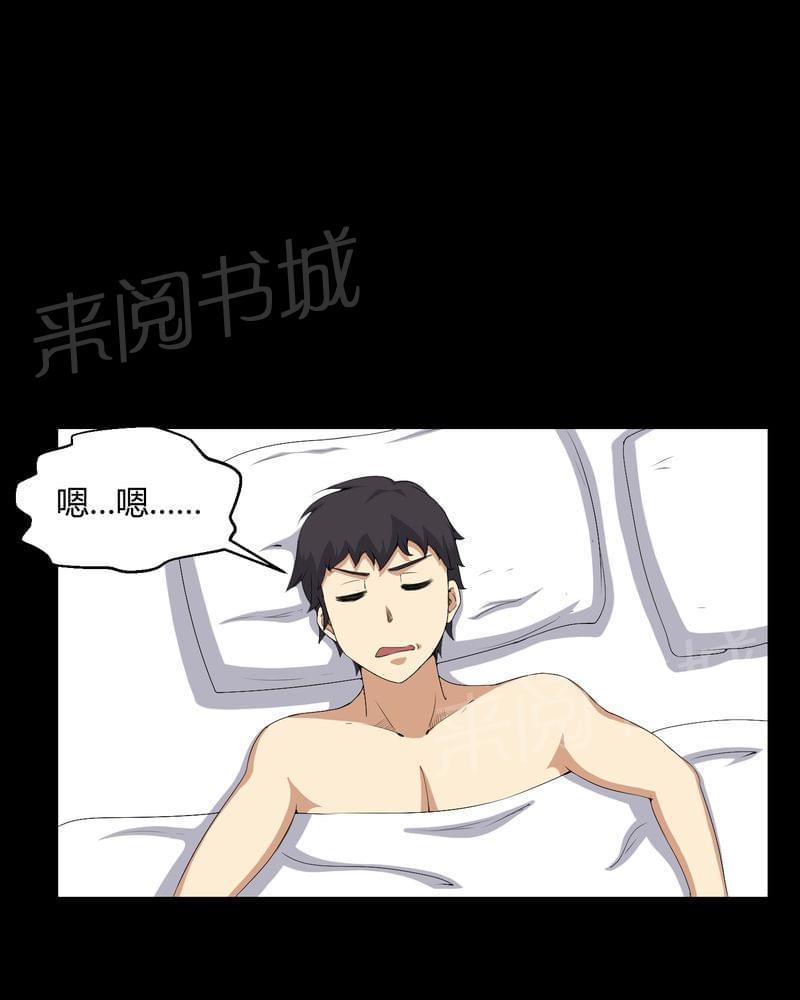 《我在殡仪馆工作的那些事儿》第54话 第16页