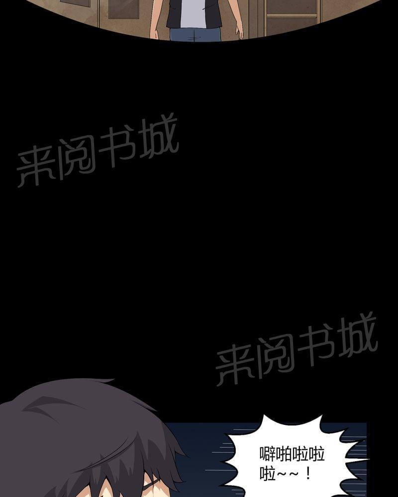 《我在殡仪馆工作的那些事儿》第54话 第18页