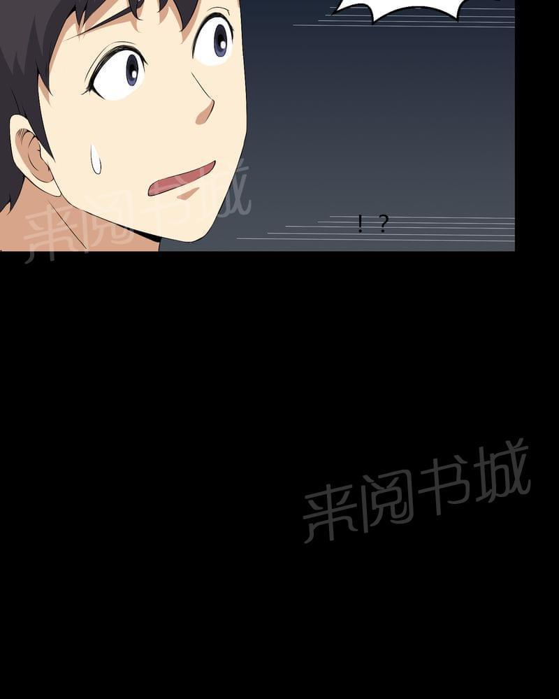 《我在殡仪馆工作的那些事儿》第54话 第19页