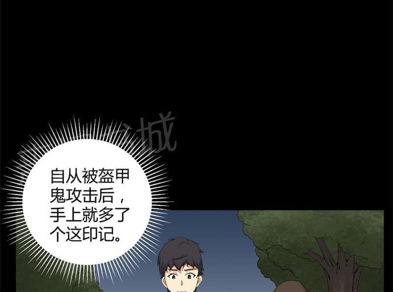 《我在殡仪馆工作的那些事儿》第54话 第1页