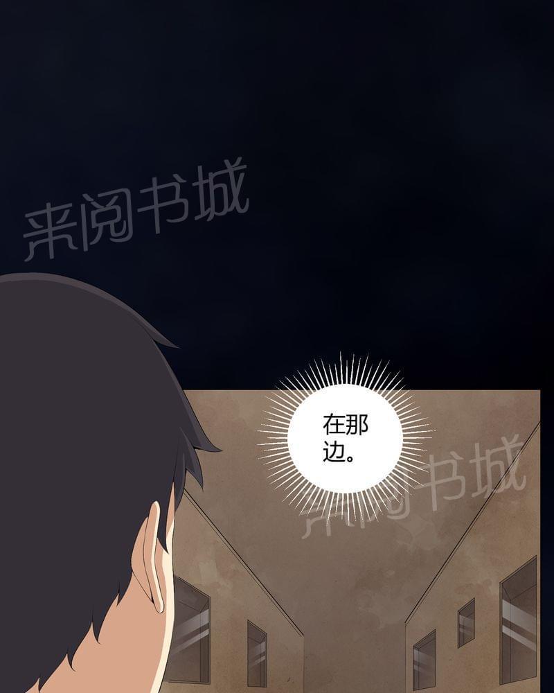 《我在殡仪馆工作的那些事儿》第54话 第21页