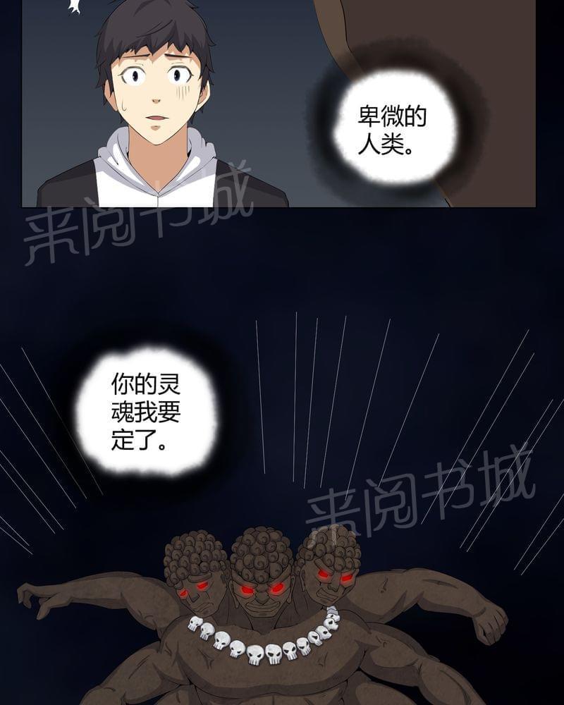 《我在殡仪馆工作的那些事儿》第54话 第24页