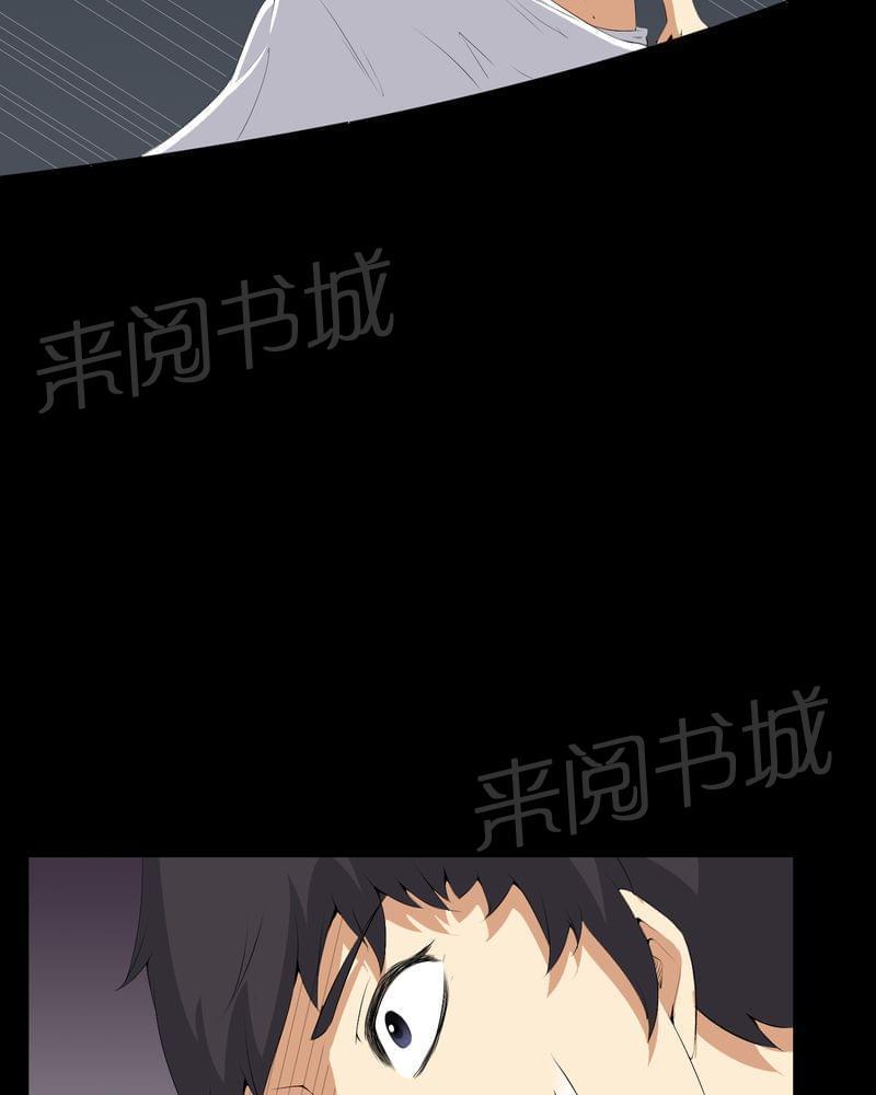 《我在殡仪馆工作的那些事儿》第54话 第27页