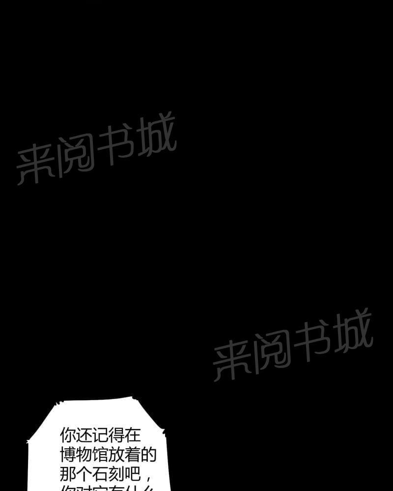 《我在殡仪馆工作的那些事儿》第54话 第7页