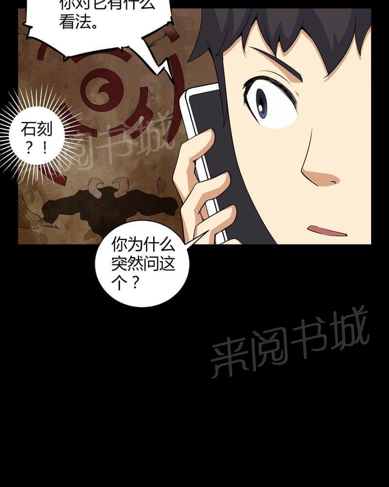 《我在殡仪馆工作的那些事儿》第54话 第8页