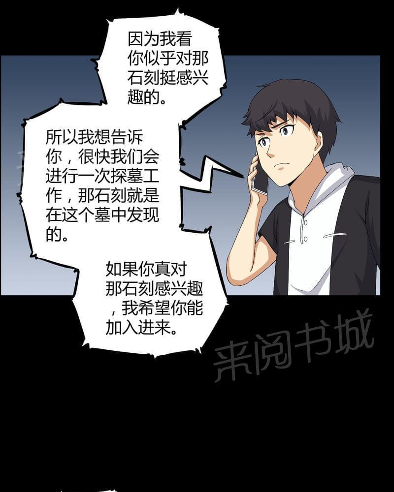 《我在殡仪馆工作的那些事儿》第54话 第9页