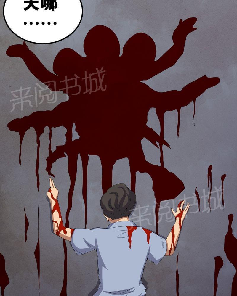 《我在殡仪馆工作的那些事儿》第56话 第10页
