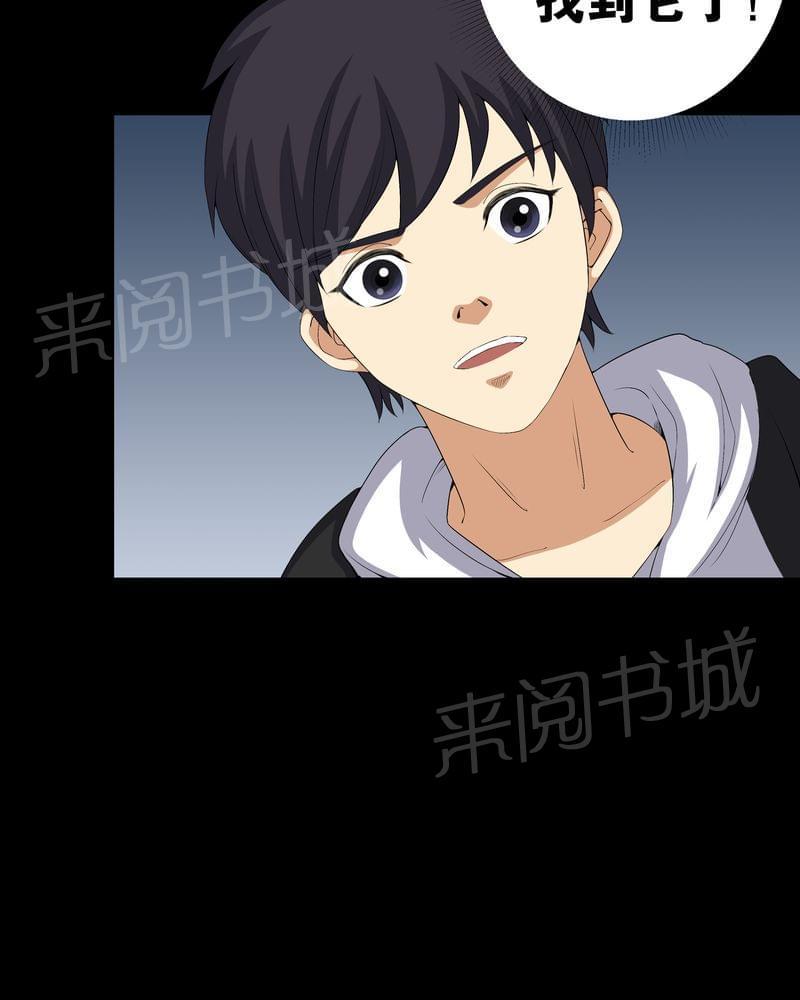 《我在殡仪馆工作的那些事儿》第56话 第13页