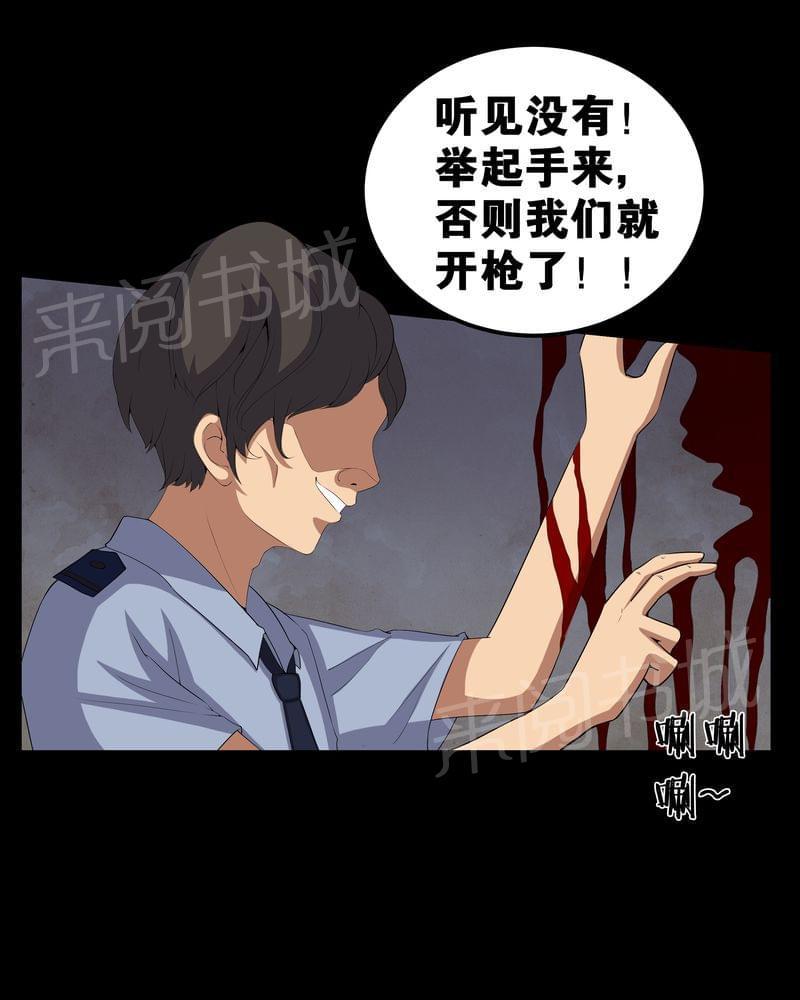 《我在殡仪馆工作的那些事儿》第56话 第16页