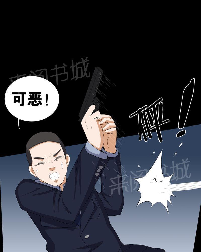 《我在殡仪馆工作的那些事儿》第56话 第17页