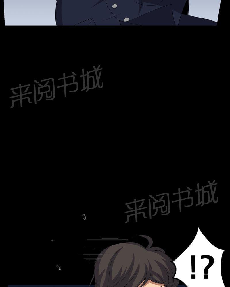 《我在殡仪馆工作的那些事儿》第56话 第18页