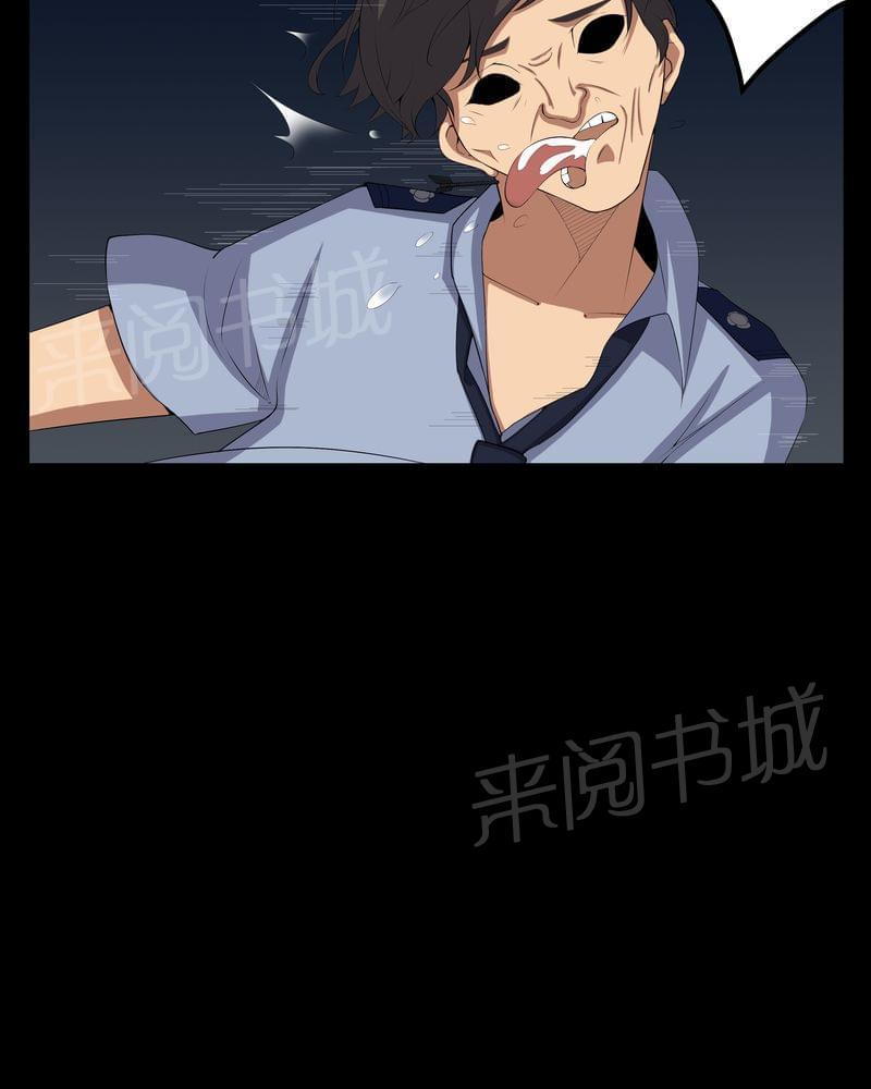 《我在殡仪馆工作的那些事儿》第56话 第19页