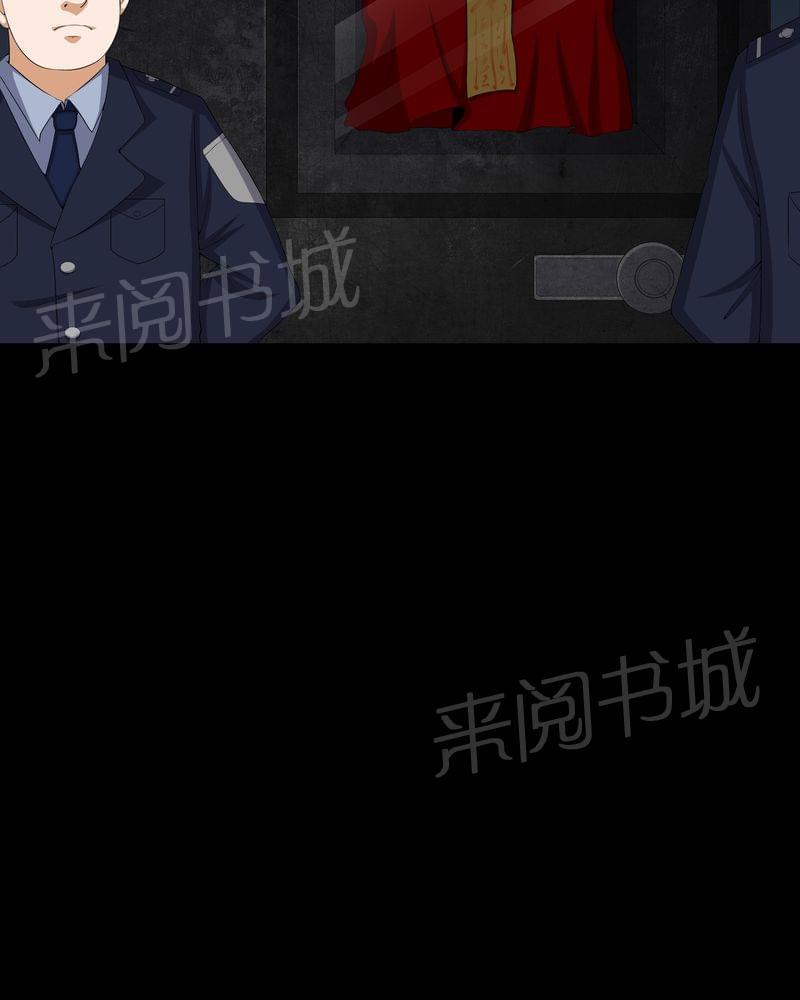 《我在殡仪馆工作的那些事儿》第56话 第22页