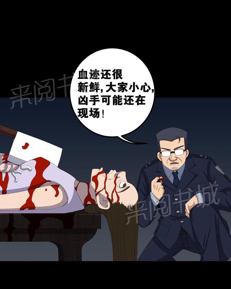 《我在殡仪馆工作的那些事儿》第56话 第3页