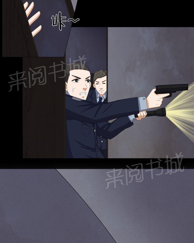 《我在殡仪馆工作的那些事儿》第56话 第6页