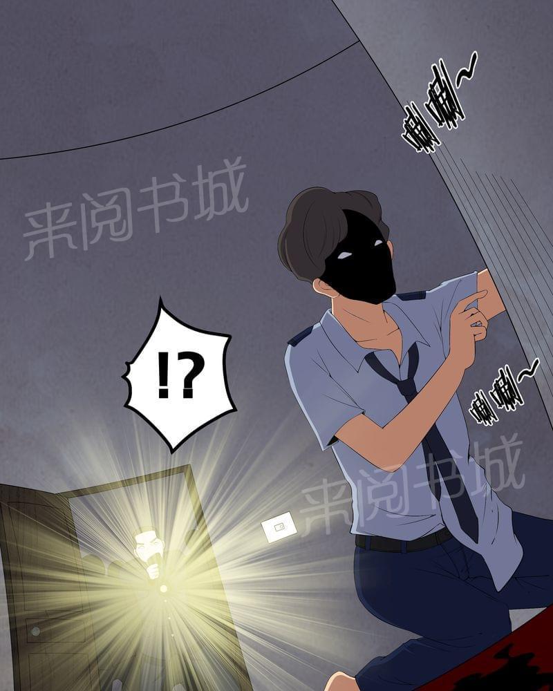 《我在殡仪馆工作的那些事儿》第56话 第7页