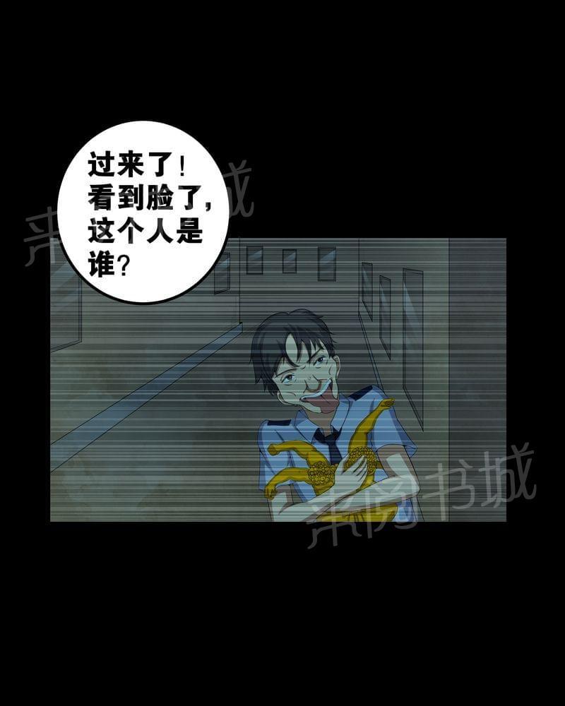 《我在殡仪馆工作的那些事儿》第55话 第11页