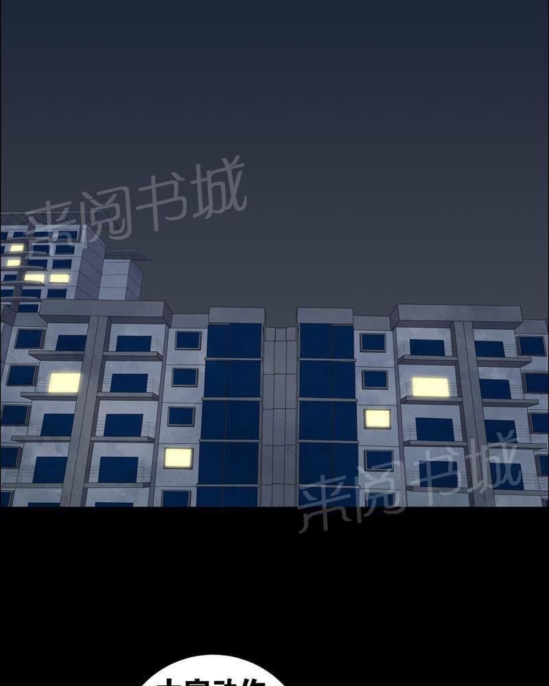 《我在殡仪馆工作的那些事儿》第55话 第16页