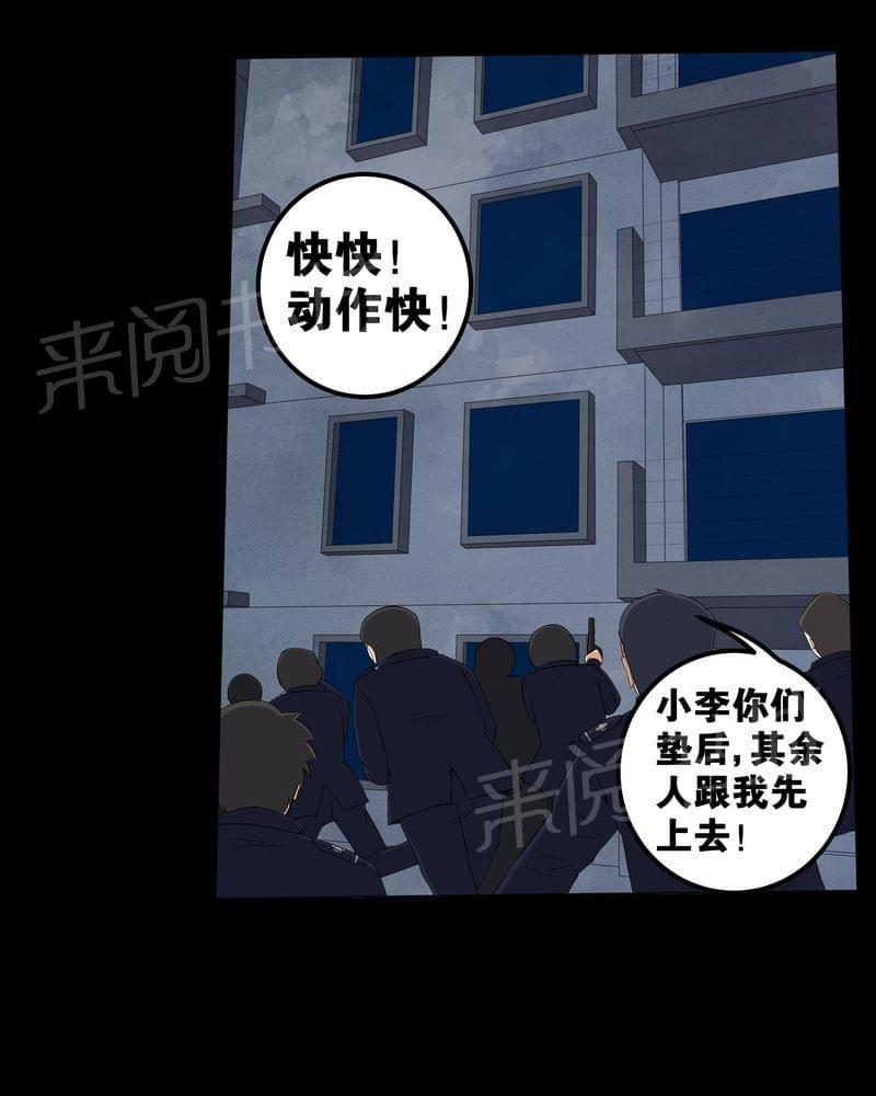 《我在殡仪馆工作的那些事儿》第55话 第18页