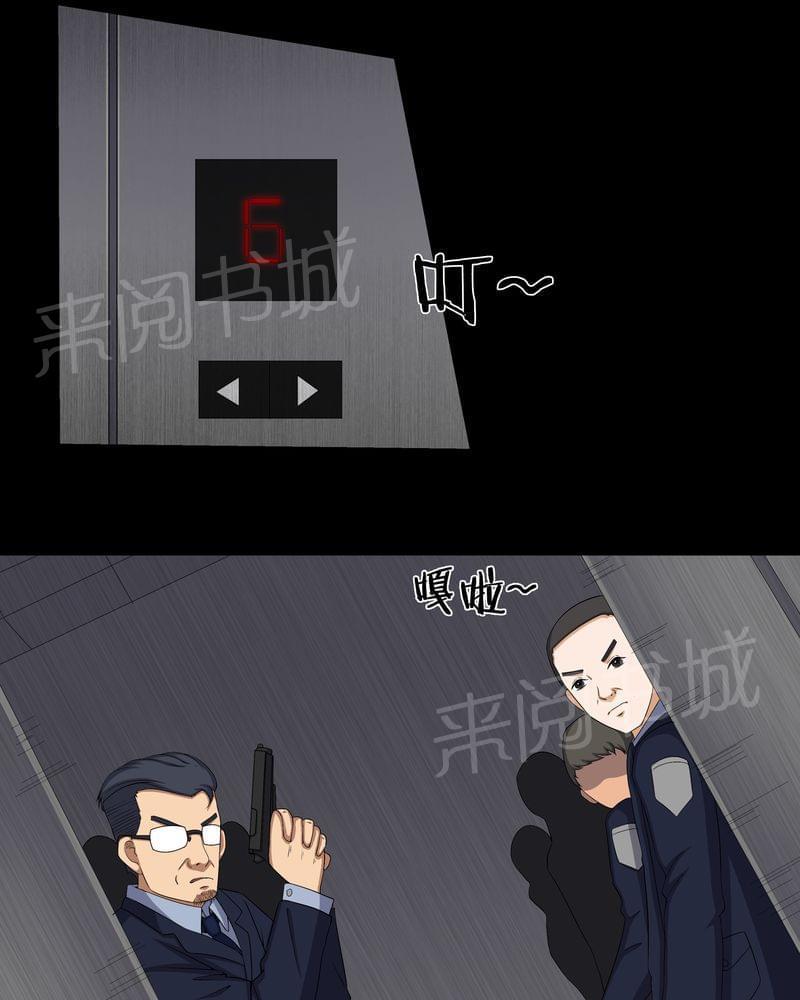 《我在殡仪馆工作的那些事儿》第55话 第19页