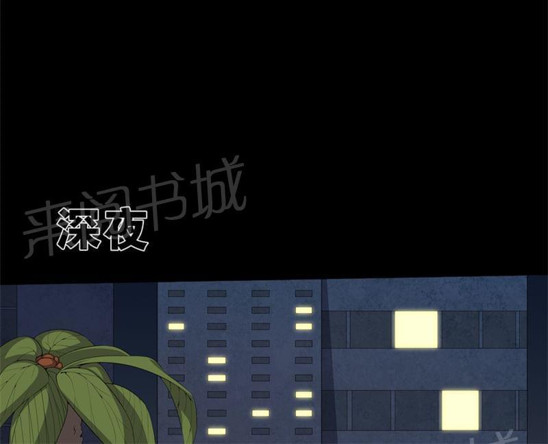 《我在殡仪馆工作的那些事儿》第55话 第1页