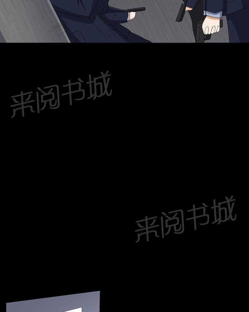 《我在殡仪馆工作的那些事儿》第55话 第20页