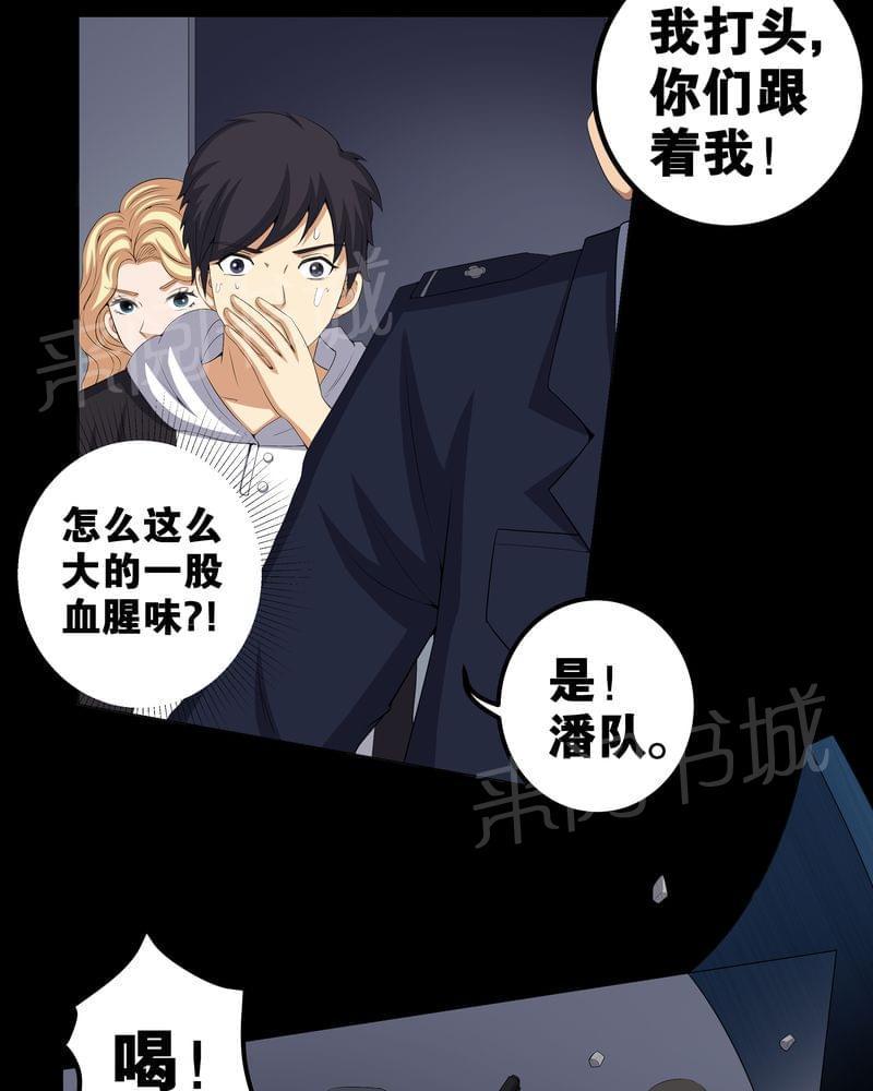 《我在殡仪馆工作的那些事儿》第55话 第22页