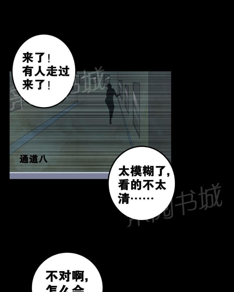 《我在殡仪馆工作的那些事儿》第55话 第9页