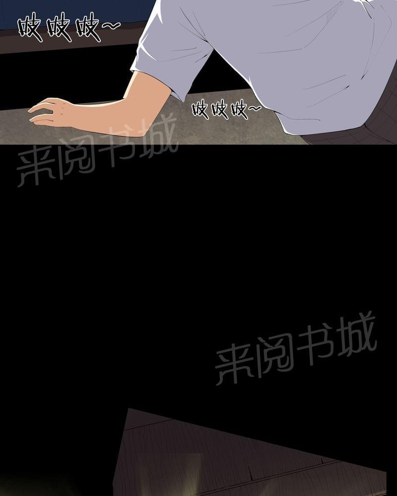 《我在殡仪馆工作的那些事儿》第57话 第11页
