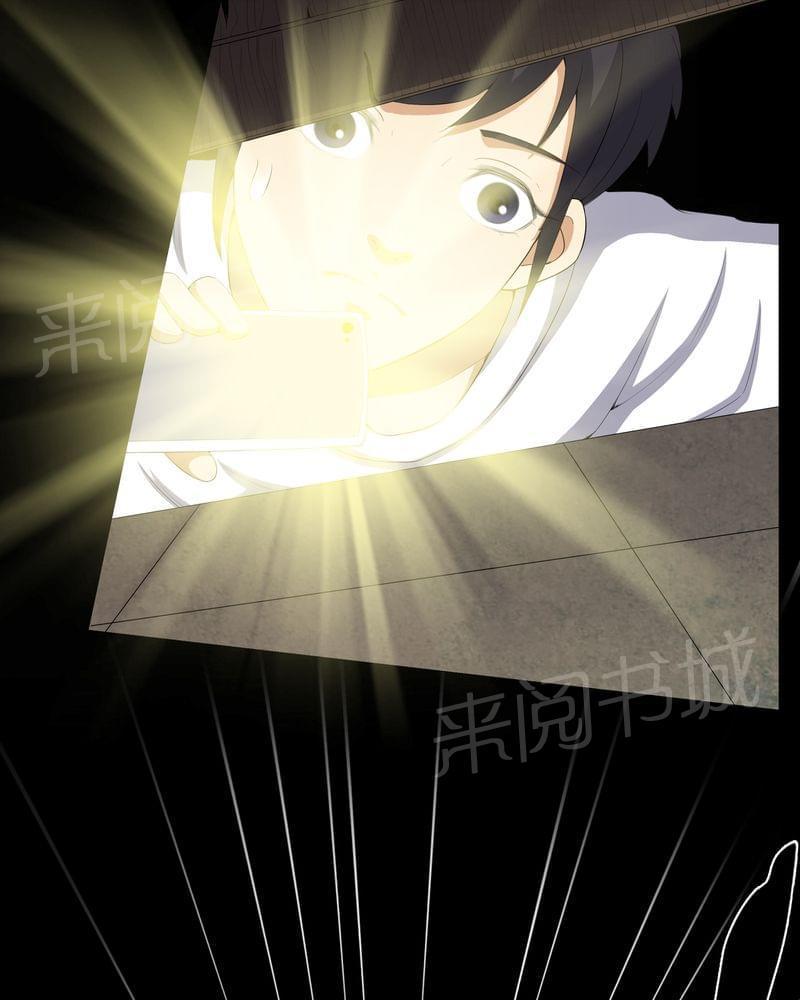 《我在殡仪馆工作的那些事儿》第57话 第12页