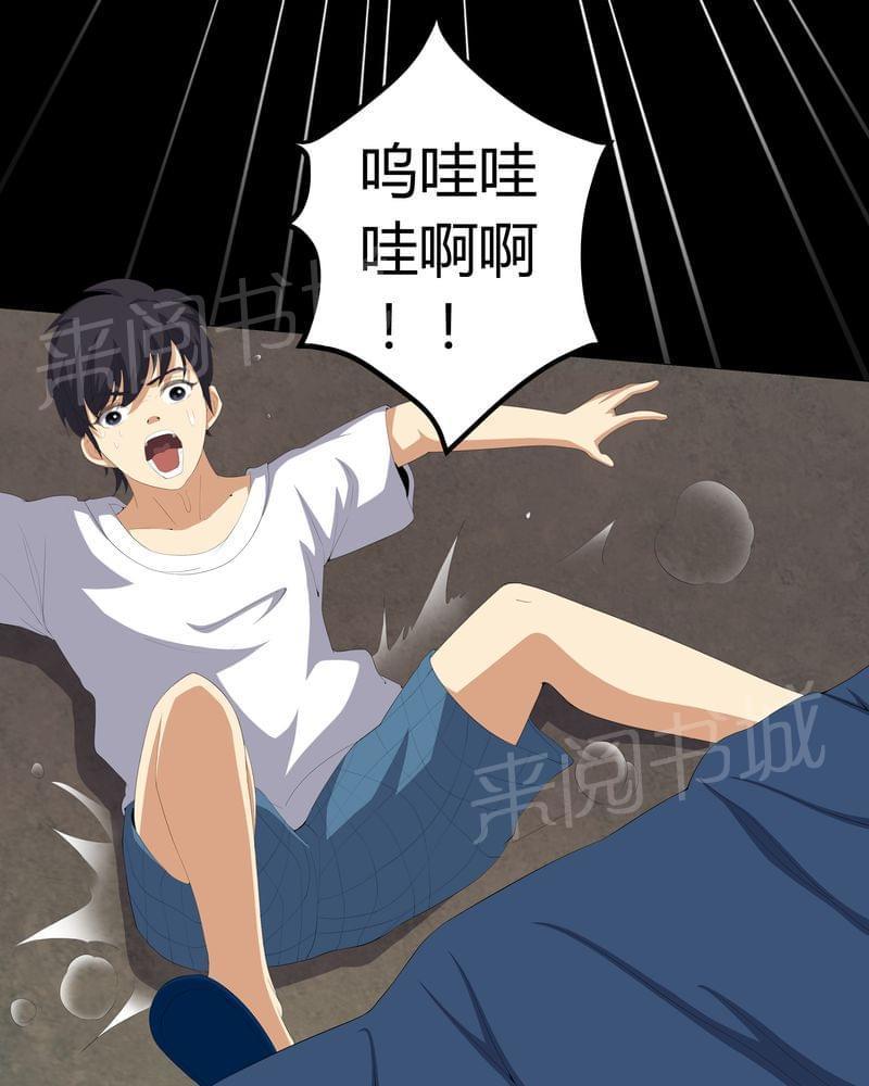 《我在殡仪馆工作的那些事儿》第57话 第14页