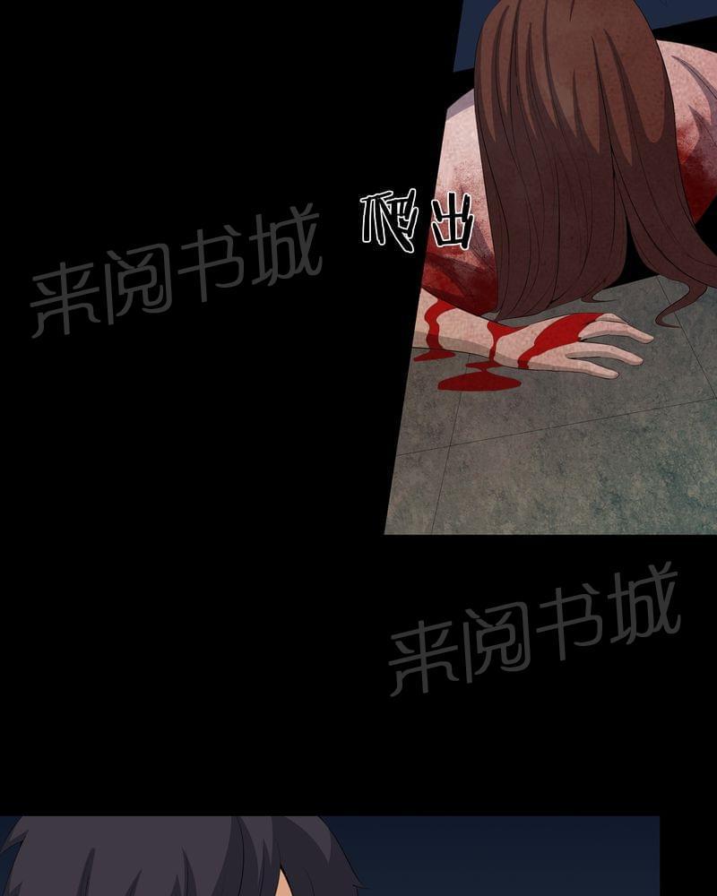 《我在殡仪馆工作的那些事儿》第57话 第17页