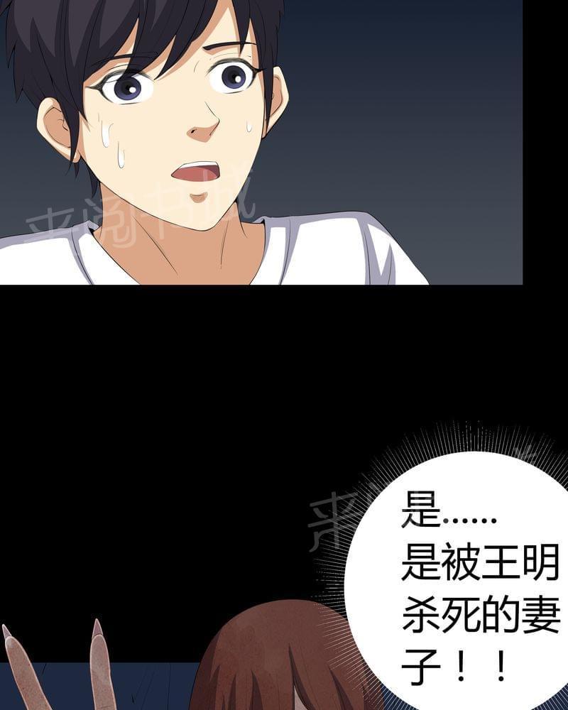 《我在殡仪馆工作的那些事儿》第57话 第18页