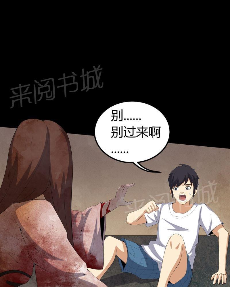《我在殡仪馆工作的那些事儿》第57话 第20页