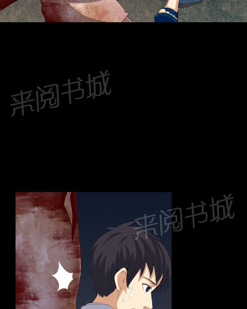 《我在殡仪馆工作的那些事儿》第57话 第21页