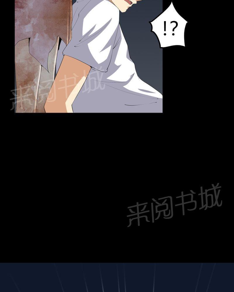 《我在殡仪馆工作的那些事儿》第57话 第22页