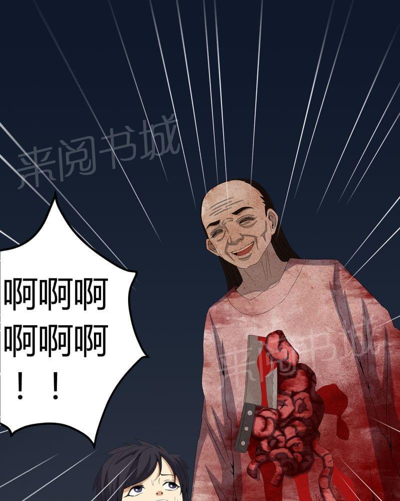 《我在殡仪馆工作的那些事儿》第57话 第23页