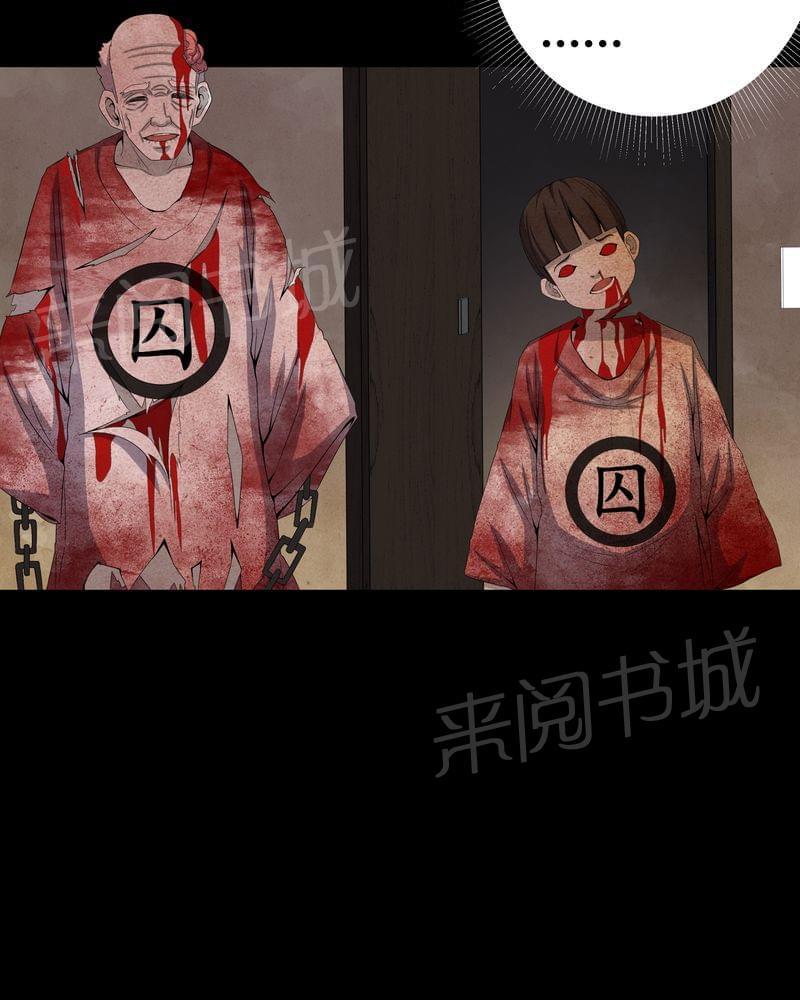 《我在殡仪馆工作的那些事儿》第57话 第25页