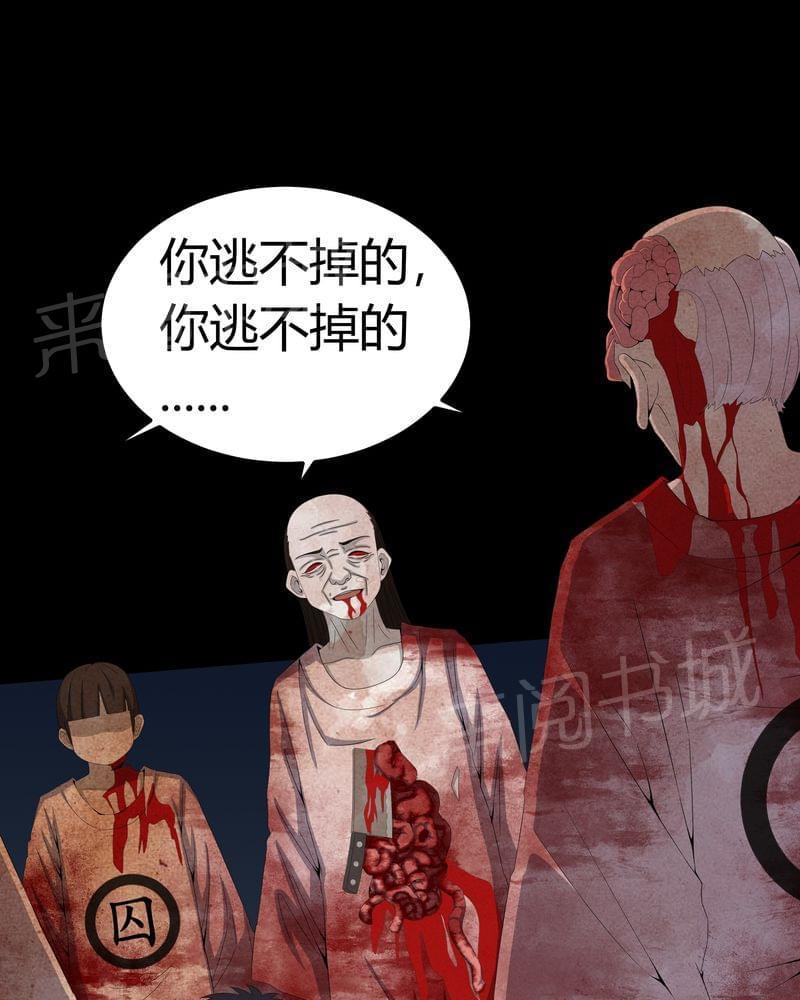 《我在殡仪馆工作的那些事儿》第57话 第27页
