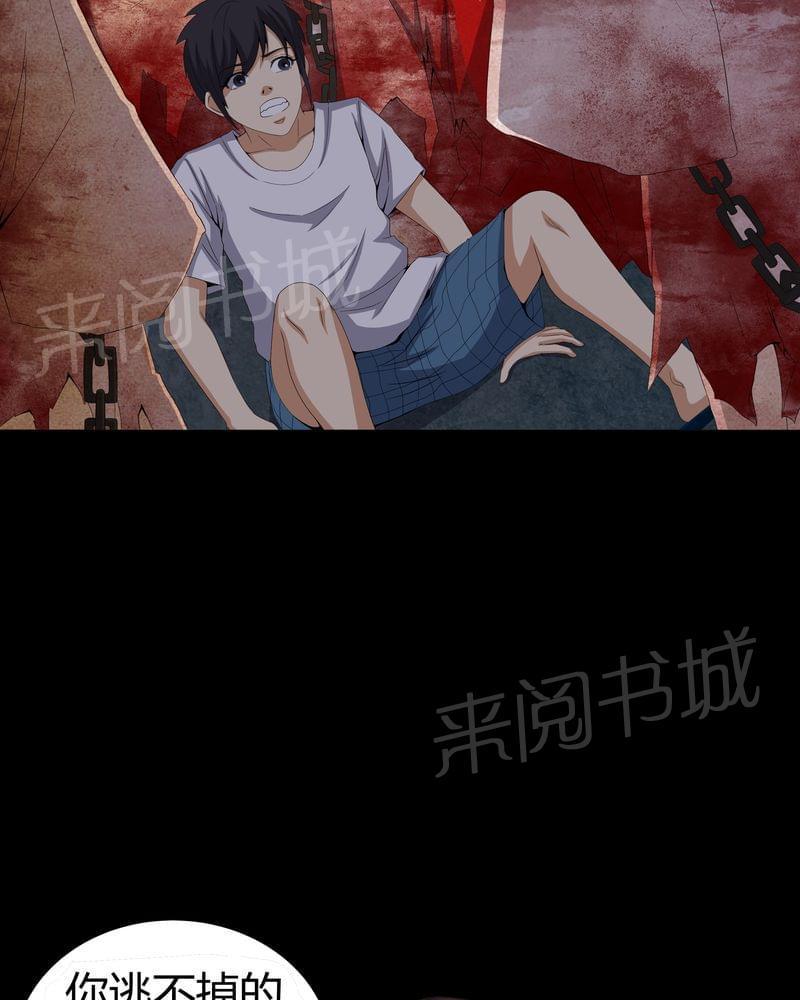 《我在殡仪馆工作的那些事儿》第57话 第28页