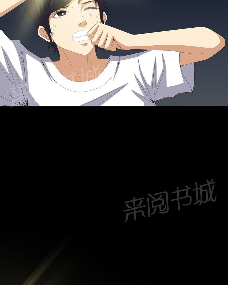 《我在殡仪馆工作的那些事儿》第57话 第31页