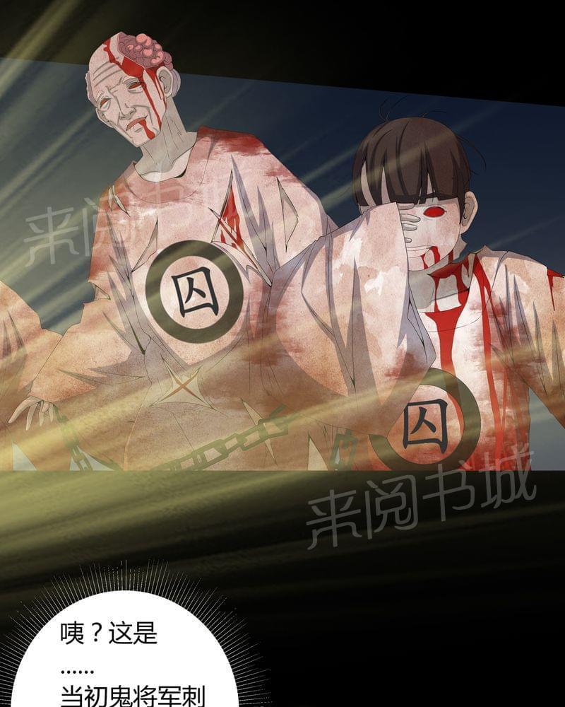 《我在殡仪馆工作的那些事儿》第57话 第32页