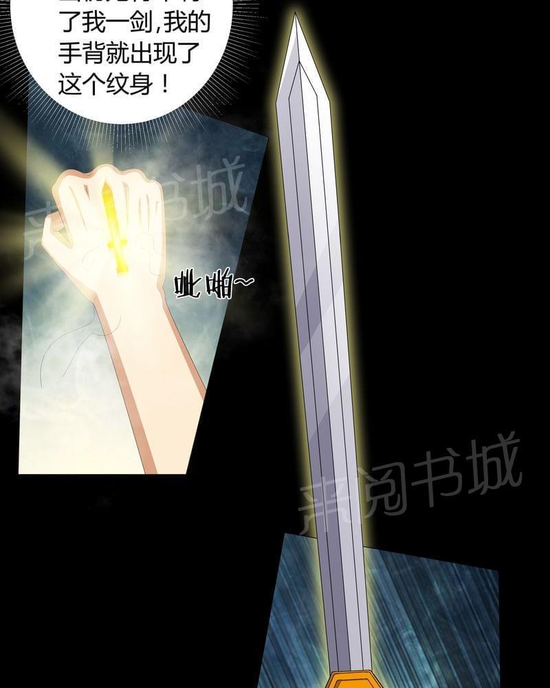 《我在殡仪馆工作的那些事儿》第57话 第33页
