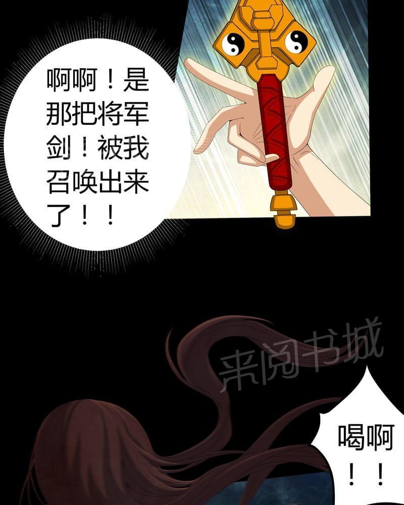 《我在殡仪馆工作的那些事儿》第57话 第34页
