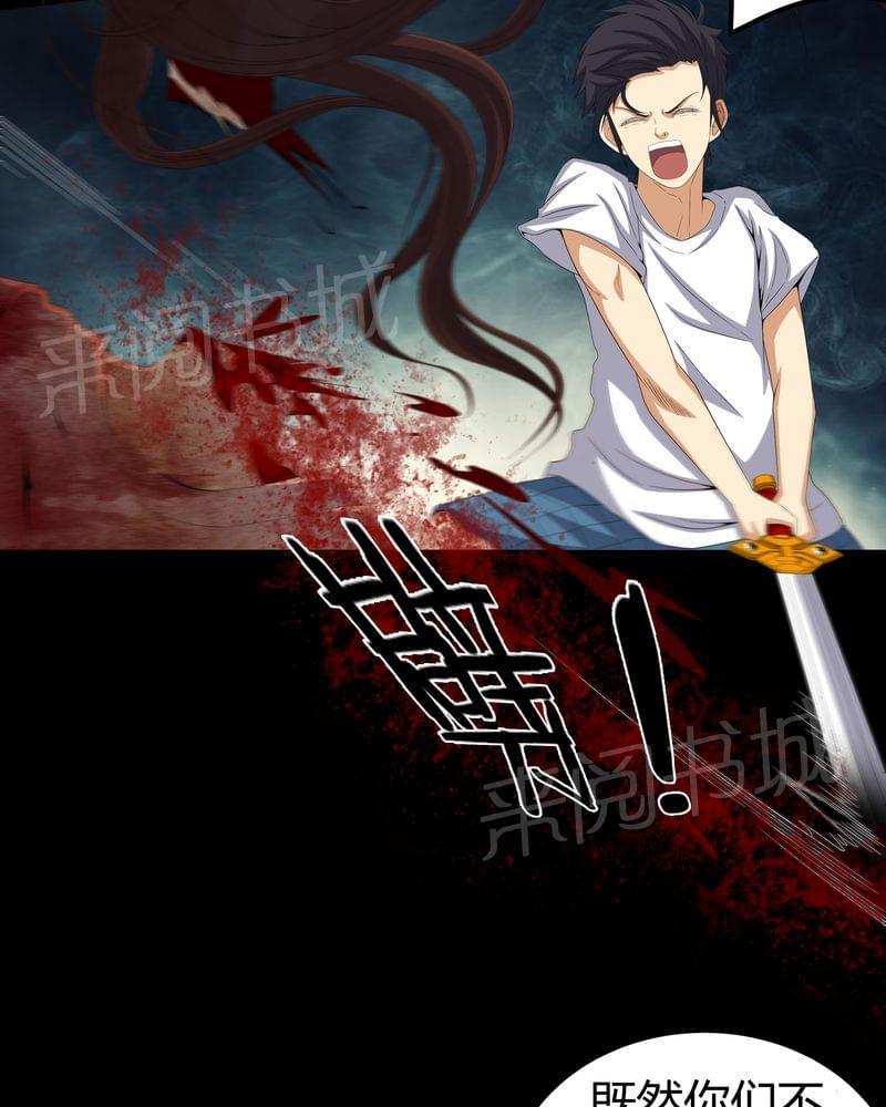 《我在殡仪馆工作的那些事儿》第57话 第35页