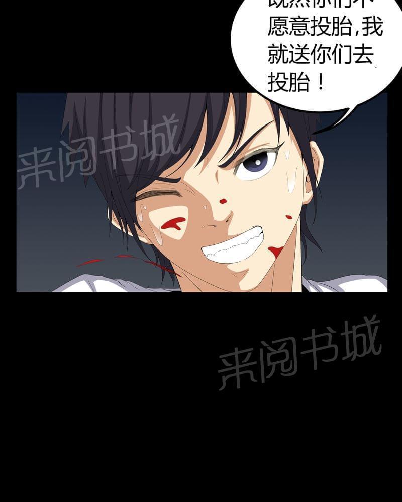 《我在殡仪馆工作的那些事儿》第57话 第36页