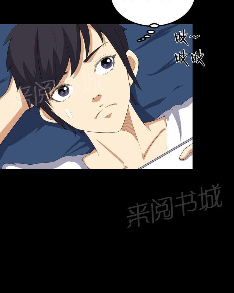 《我在殡仪馆工作的那些事儿》第57话 第7页