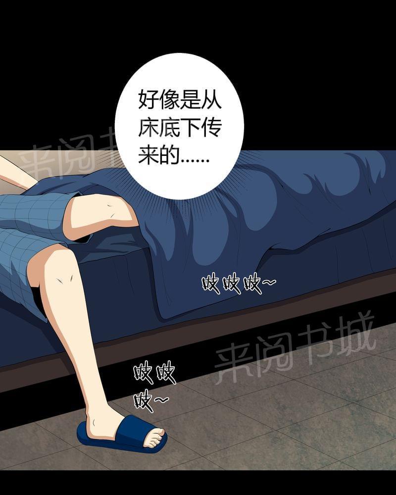 《我在殡仪馆工作的那些事儿》第57话 第9页